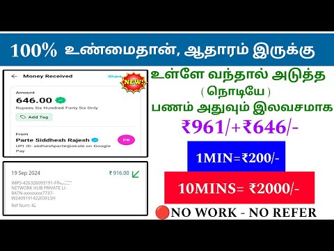 🤯💸Daily Earn ₹2000/- Biggest new earning app |  961Rs Live proof | home job | #earnmoneyonline