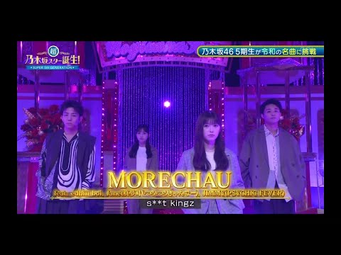 【一ノ瀬美空💜小川彩】『MORECHAU』超・乃木坂スター誕生 #70