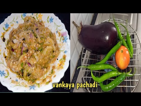 Vankaya Pachadi|కాల్చిన వంకాయ తో పచ్చడి చేస్తే రుచి👌సూపర్ ఉంటుంది| Roasted Brinjal Chutney in telugu