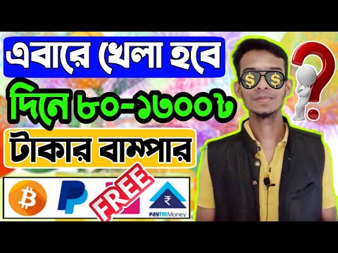 CASH MONEY! free earn money online 2023 | free online income for students | Unlimited online income