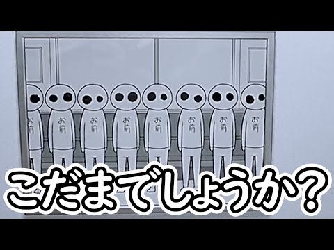 【8番のりば】 8番出口の続編...？ おっさんは元気かな？