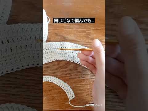 かぎ針編み、何号で編む？Let's crochet！