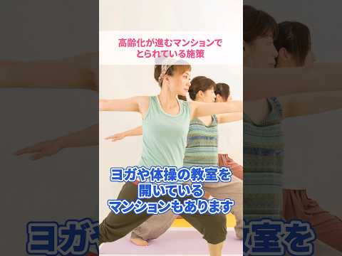 マンションの住民の高齢化進んだら、こんなイベントやらない？#さくら事務所