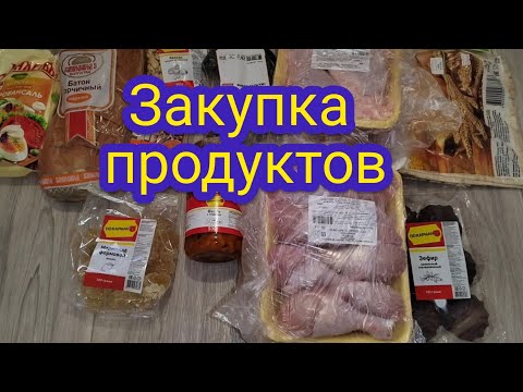 Закупка продуктов на неделю. Закупка мяса на неделю