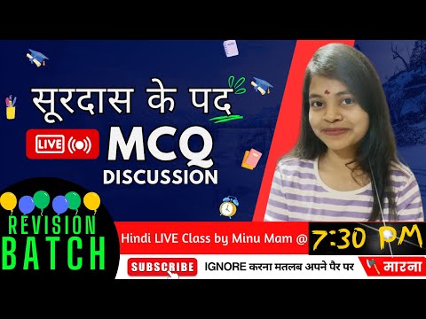 LIVE - CLASS XI HINDI MCQ Discussion - सूरदास के पद #ajeducom #wbboard #class11 #class11hindi #hindi