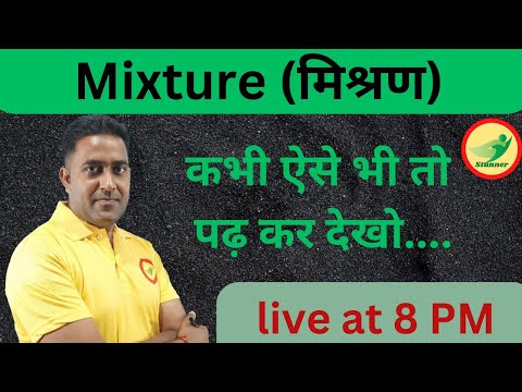 Mixture|| mixture ke questions|| short tricks ||Ratio and proportion