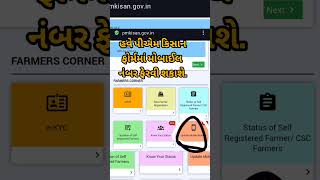 PM KISAN REGISTRATION MOBILE NUMBER UPDATE NEWS #PMKISANNEWS #villagelifewithmab #KISAN