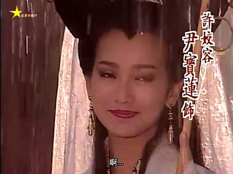 高清 1080P 【经典欣赏】1993版新白娘子传奇主题曲《千年等一回》，超清版