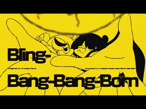 『Bling-Bang-Bang-Born』 Ninomae Ina'nis & Hakos Baelz (Cover)