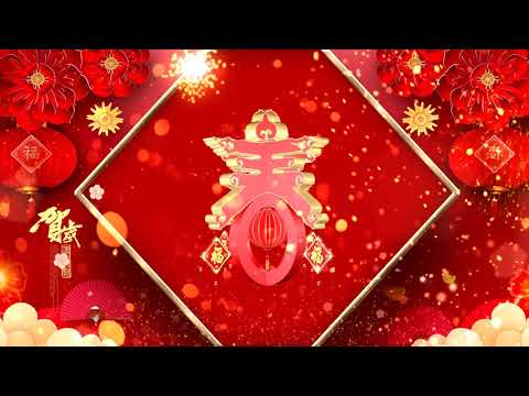 2021 chinese new year background video LOOP, 新年背景, 高清循环