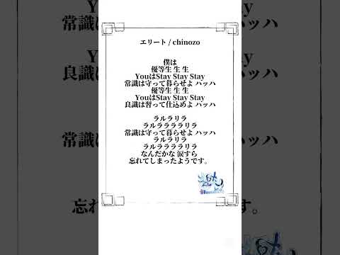 エリートを酒呑童子が歌ってみた #歌ってみた #アカペラ #歌い手系vtuber #個人勢vtuber #新人歌い手 #vtuber #歌い手 #エリート #chinozo