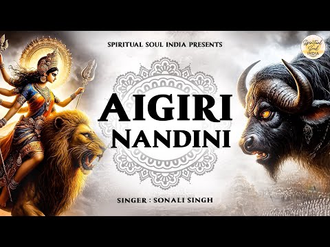 महिषासुर मर्दिनी स्तोत्र | Aigiri Nandini With Lyrics | Mahishasura Mardini Stotra | Durga Puja Song