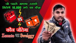 swiggy vs zomato fast delivery ₹10,000 ka challenge | Vikas Kumar | #trending #swiggy #zomato#video