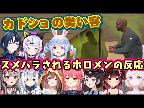 カードショップに現れる「臭い客」が現れた【ホロメン】たちの反応色々【ホロライブ/切り抜き】