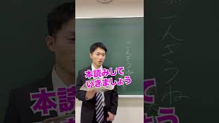 【幸せ吃音】音読の時 #shorts