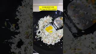 如何炒小白菜黄金炒饭 How to cook pak choy pak choi fried rice