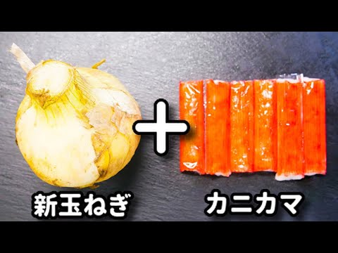 美味しすぎて新玉ねぎが秒で消える！ただ和えるだけで超簡単！『オイマヨ新玉ねぎ』の作り方