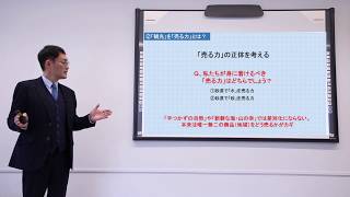 村橋克則教授（持続可能な地域づくりに「観光」が果たす役割）｜ 大正大学