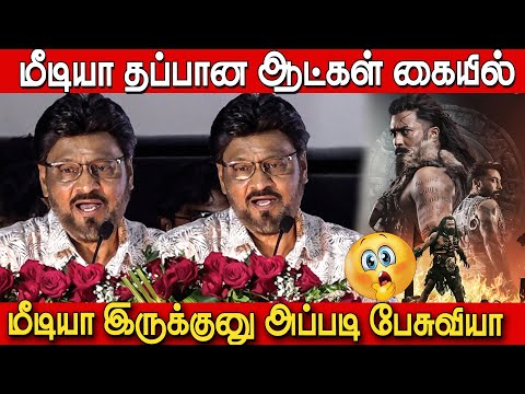 #kanguva தோல்வி யார் காரணம்😱🔥 | Director K Bhagyaraj Speech about Kanguva Reviews | CIFF 2024