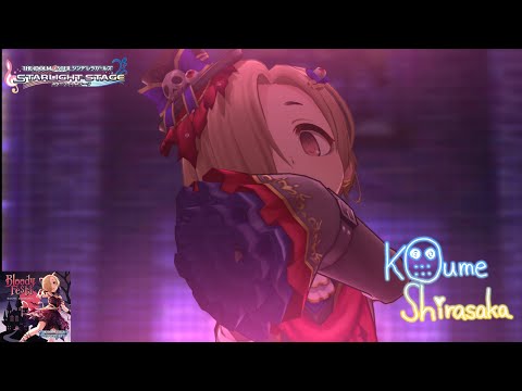 【デレステMV】｢Bloody Festa｣ 白坂小梅 恒常SSR