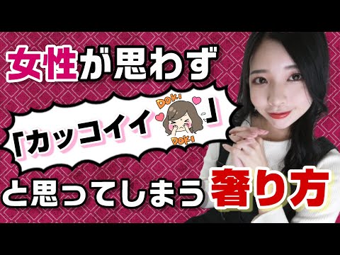 奢りたい派のあなたへ。女性に「カッコイイ」と思われる奢り方