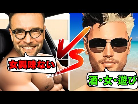 モンクモード男磨き陰キャ VS パリピゴミクズ陽キャ