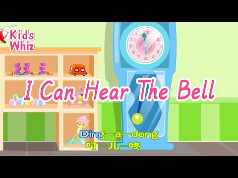 I Can Hear The Bell | 学英文 | 英文经典儿歌 | 卡通动画 | English kids nursery rhymes |Learn English | Kids Whiz