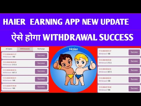 Haier EARNING APP| Haier EARNING APP se paise kaise nikalne| Haier EARNING APP kb tak chalega