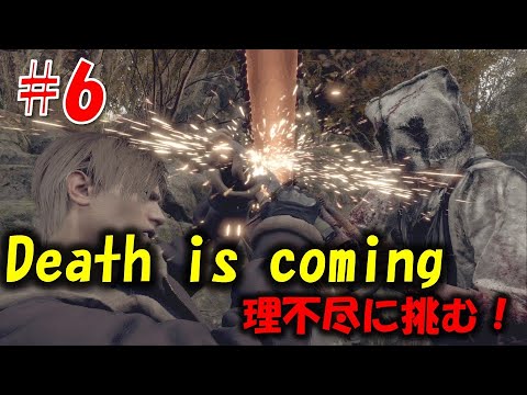 【バイオ RE4】大量の巨チェンが襲いかかる鬼畜難易度！？PART6【Resident Evil RE4 Death is coming MOD】