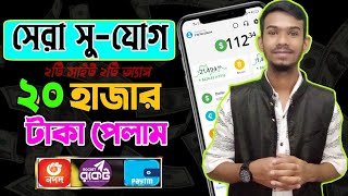 Clixjob earn $112 dollars | mRewards per day 250 taka free income | 2023 new free income apps 2023