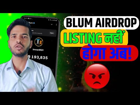 BLUM AIRDROP BAD NEWS | BLUM AIRDROP अब Listing नहीं होगा! | BLUM AIRDROP IMPORTANT UPDATE TODAY