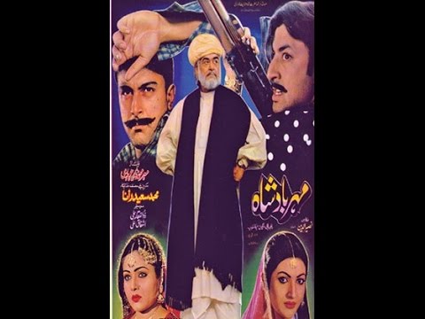 Mehar Badshah - مہر بأدشأہ - Shan, Saima, Yousuf Khan, Babar Ali, Humayun Qureshi, Sana