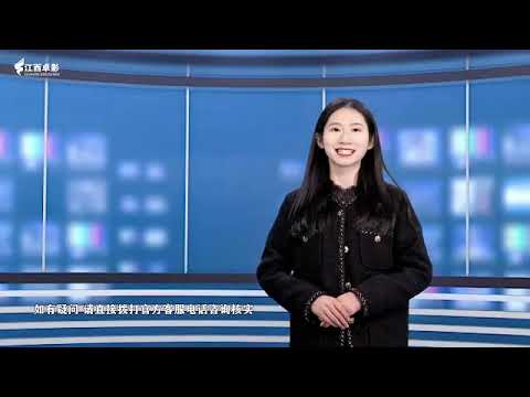 601 防诈骗信息 (江西寻乌客家话) Prevention of scam messages (Jiangxi Xunwu Hakka)