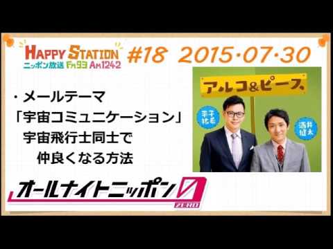 アルコ＆ピースANN0 2015年7月30日 #18