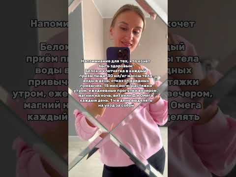 Если хочешь быть здоровым и энергичным #женскоездоровье #похудение #нутрициолог #пп #ппрецепты #зож