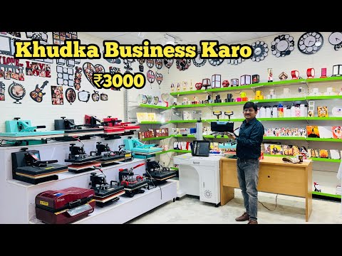 घरसे शुरू करें ये Business और महीने के लाखो कमाए || Low investment high profit ( 5 In 1 ) Machine