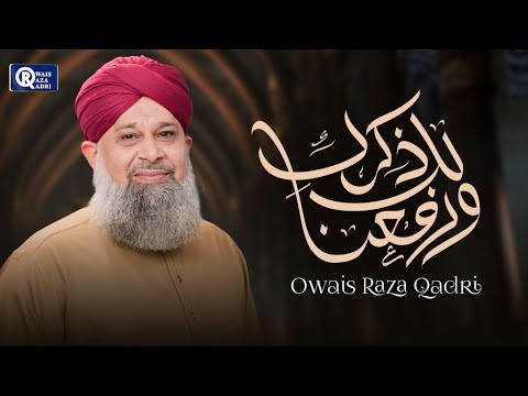 Owais Raza Qadri | Warafana Laka Zikrak | Beautiful Kalam | Official Video