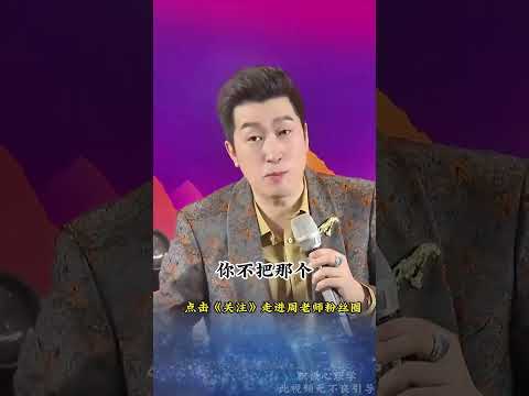 不孝顺父母的人，这辈子都不可能发财？#认知#孝顺#正能量