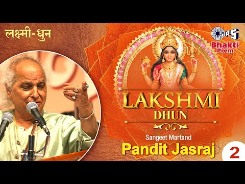 महालक्ष्मी धुन | Mahalakshmi Dhun | Pandit Jasraj | Diwali 2024 Special : Lakshmi Mantra