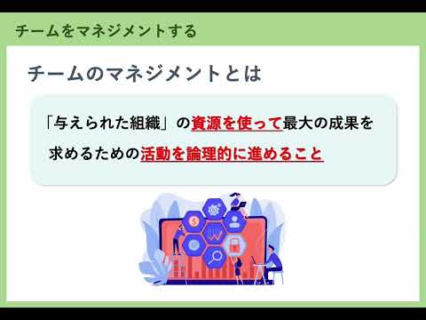 SVとしての心構えと役割・スキル（株式会社セゾンパーソナルプラス　研修動画視聴用）