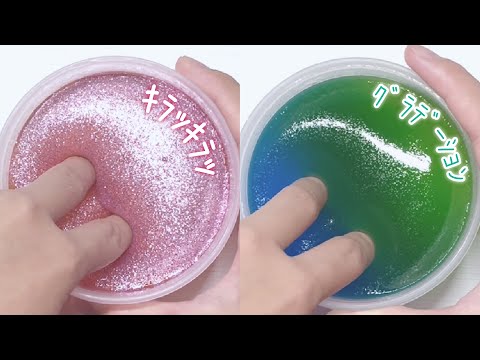 【ASMR】溶け気味アイシースライム?! . Icee slime [音フェチ]