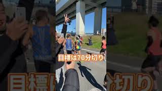 ハーフマラソン(21km)ってどれぐらいで走れますか？