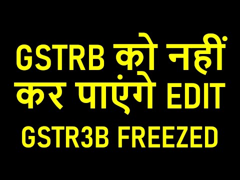 GSTRB को नहीं कर पाएंगे EDIT| BIGGEST CHANGE IN GSTR3B | GSTR3B VALUE LOCKED