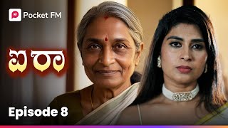 ಅತ್ತೆಗೆ ಬ್ರೈನ್ ಟ್ಯೂಮರ್ ಇದೆ 😭 ಐರಾ | Aira EP 8 | Kannada | Pocket FM