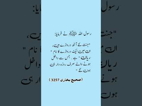 رسول اللہ ﷺ نے فرمایا