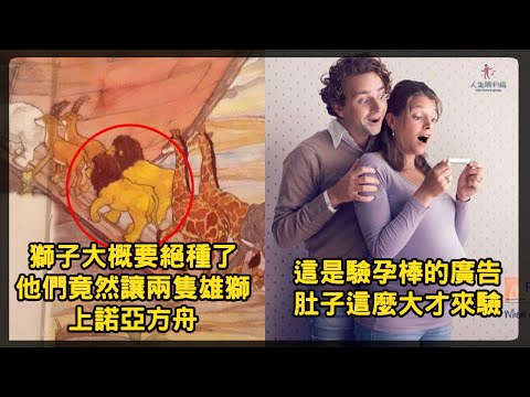 27個製造前都應該多想一秒的「超有事設計」，就沒人發現它們很不對勁嗎【人生勝利組】