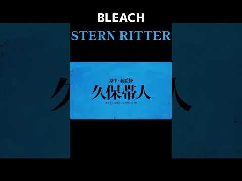 BLEACH Thousand-Year Blood War STERN RITTER season 2 千年血戦篇 第2クール