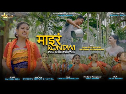 Mairong Rondwi New Bodo Bwisagu Music Video Released Ft Manisha Mushahary & Sanjib