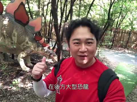 2023/9/7名古屋親子遊ㄧ定要帶小朋友來大高綠地公園看恐龍🦖踩天鵝船開卡丁車🎉