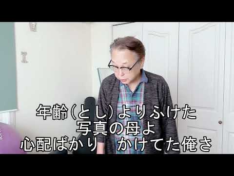 男が母を想う時／走裕介